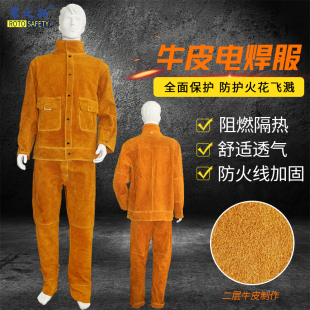荣之拓全皮牛皮焊工套装 焊接分体防护服氩弧焊防飞溅防火隔热阻燃