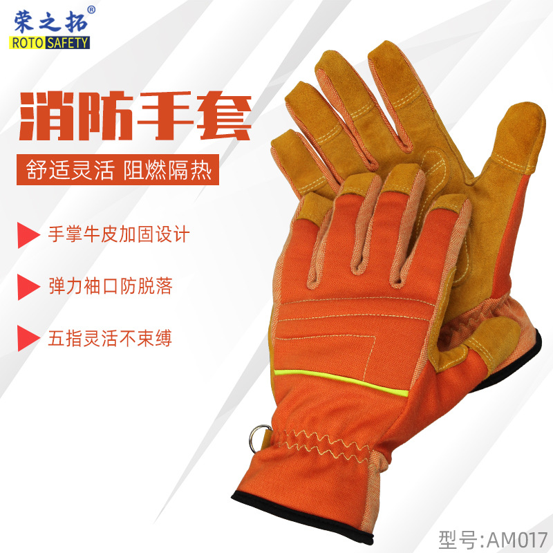芳纶耐高温消防户外救援牛皮手套