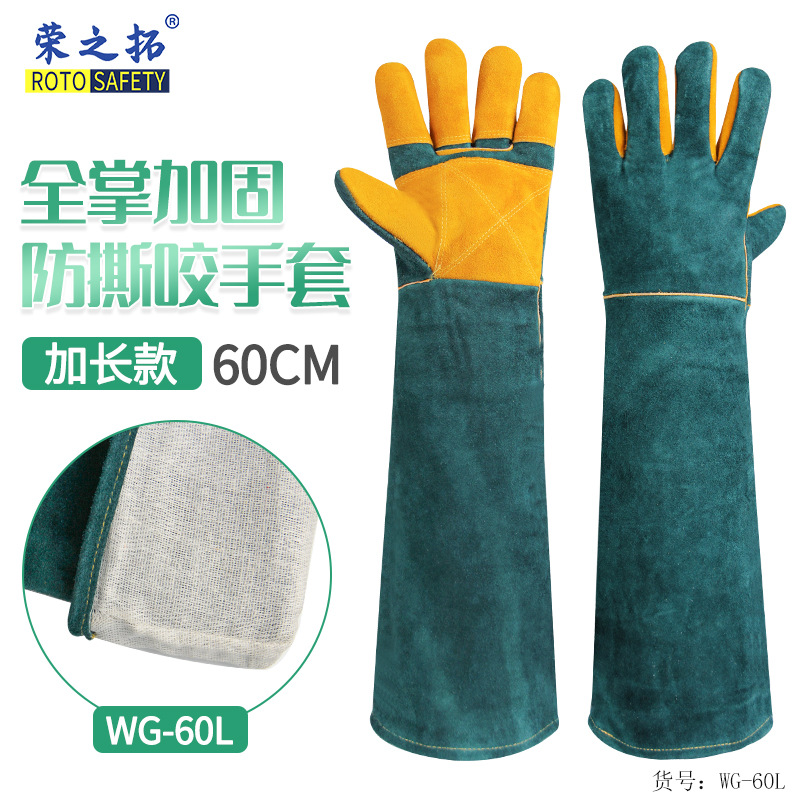 荣之拓手套防狗抓训宠物牛皮