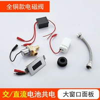 H Пакет большие панели Window Panel Dc All -copper клапан 1