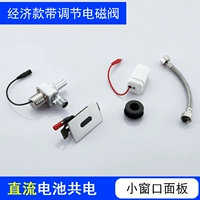 G Пакет большие оконные панели панели DC Экономика обычная модель регулирующего клапана