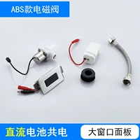 Пакет большой оконной панели DC ABS Полный пластиковый клапан