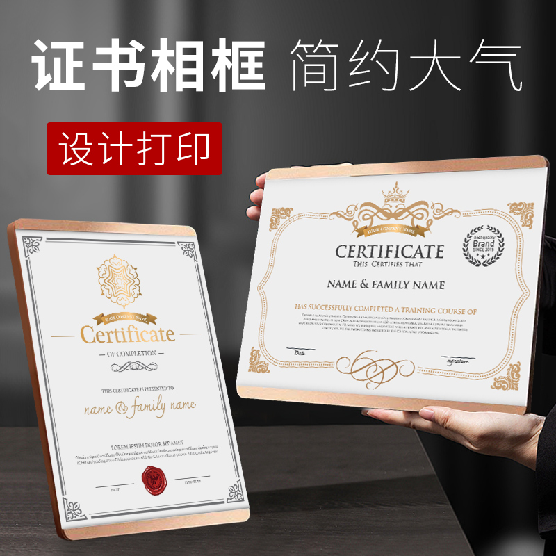 荣誉证书摆台实木相框金属奖状