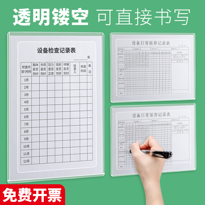 a4纸张文件收纳资料文件栏夹袋透明展示框壁挂收纳盒插页卡套贴墙检点表检查巡检记录表墙面镂空亚克力槽磁性