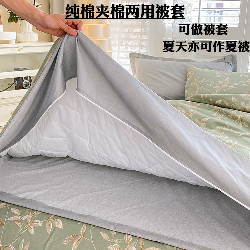 全棉夹棉加厚被套两用纯棉夏被
