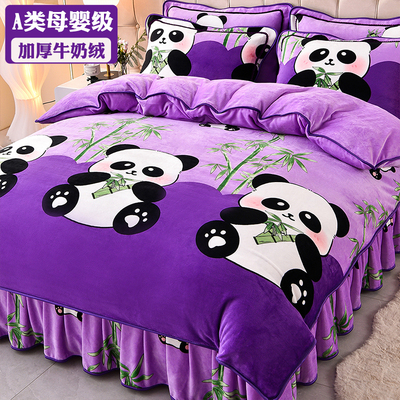 冬季加厚牛奶绒四件套双面加绒
