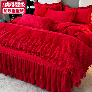 大红色婚庆宝宝绒牛奶绒四件套床裙款 珊瑚绒被套夹棉床罩高级床品