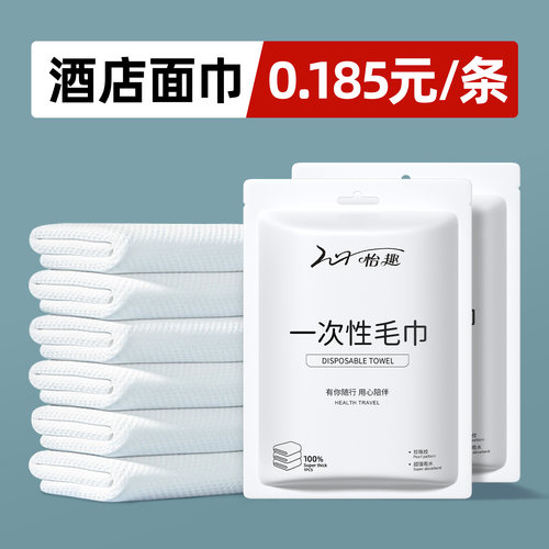 酒店专用一次性浴巾毛巾批发
