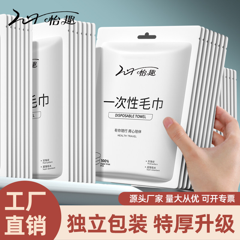 一次性毛巾浴巾灭菌独立包装图片