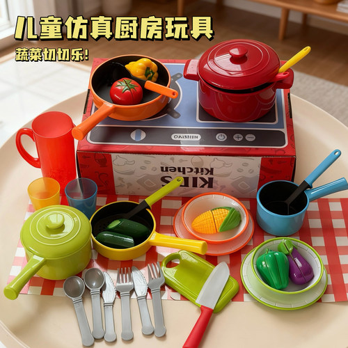 儿童过家家厨房做饭玩具
