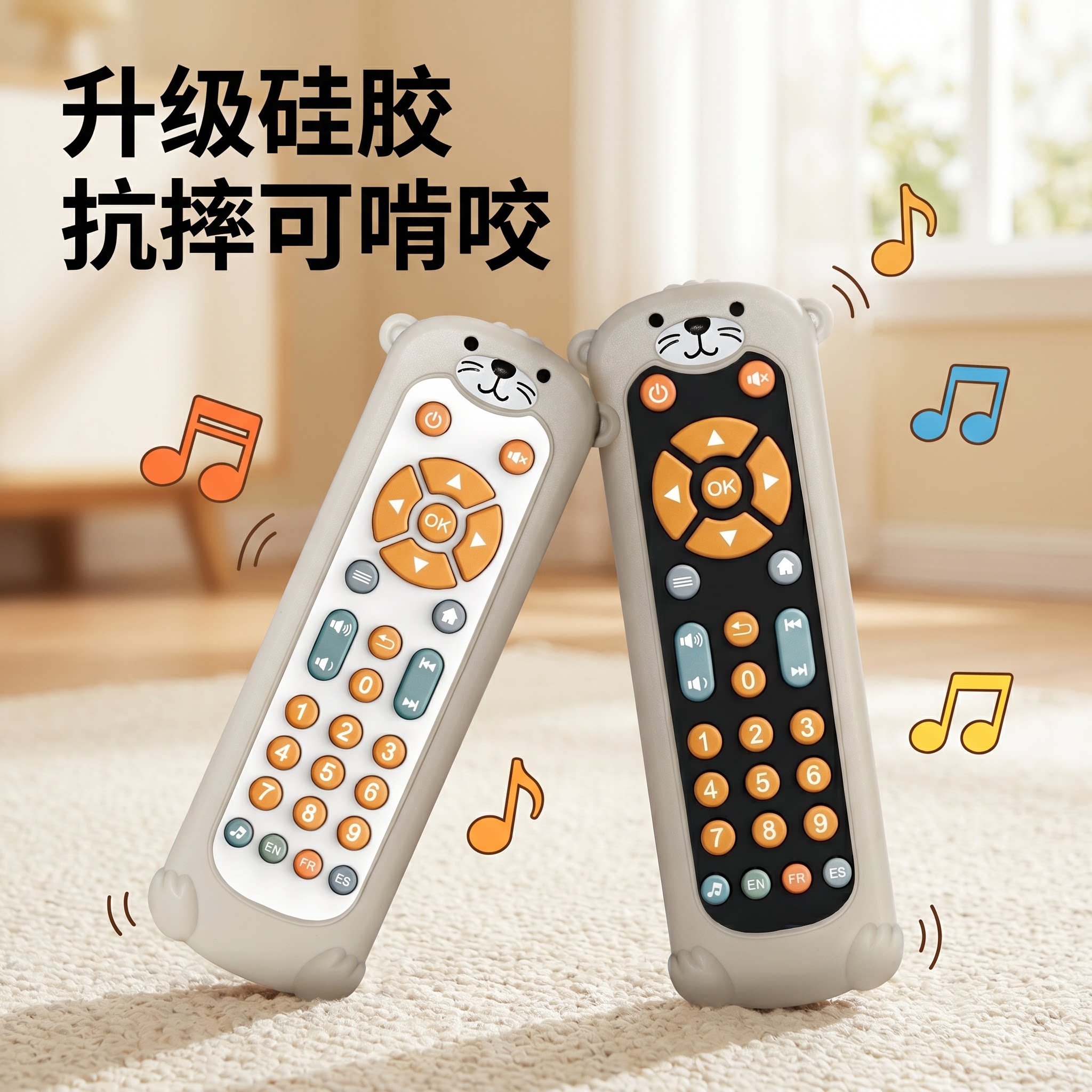 宝宝仿真遥控器按键玩具图片