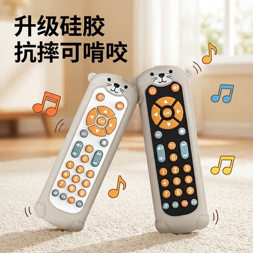 宝宝仿真遥控器按键玩具