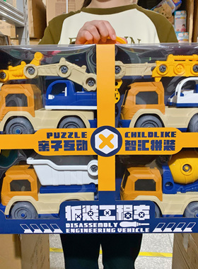 儿童可拆卸工程车玩具挖掘机推土车飞机轮船男孩3-6岁4益智拼装车
