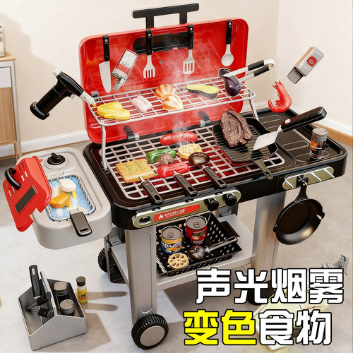 儿童仿真烟雾变色声光烧烤玩具