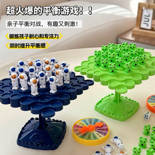 平衡太空人儿童桌面游戏