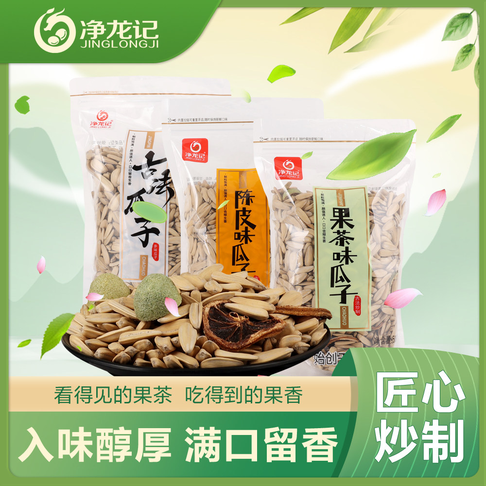 净龙记古法打手瓜子2025坚果大颗粒葵花粒子炒货休闲零食瓜子批发