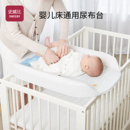 sweeby史威比婴儿床尿布台床上婴儿护理台宝宝换尿布飘窗通用便携