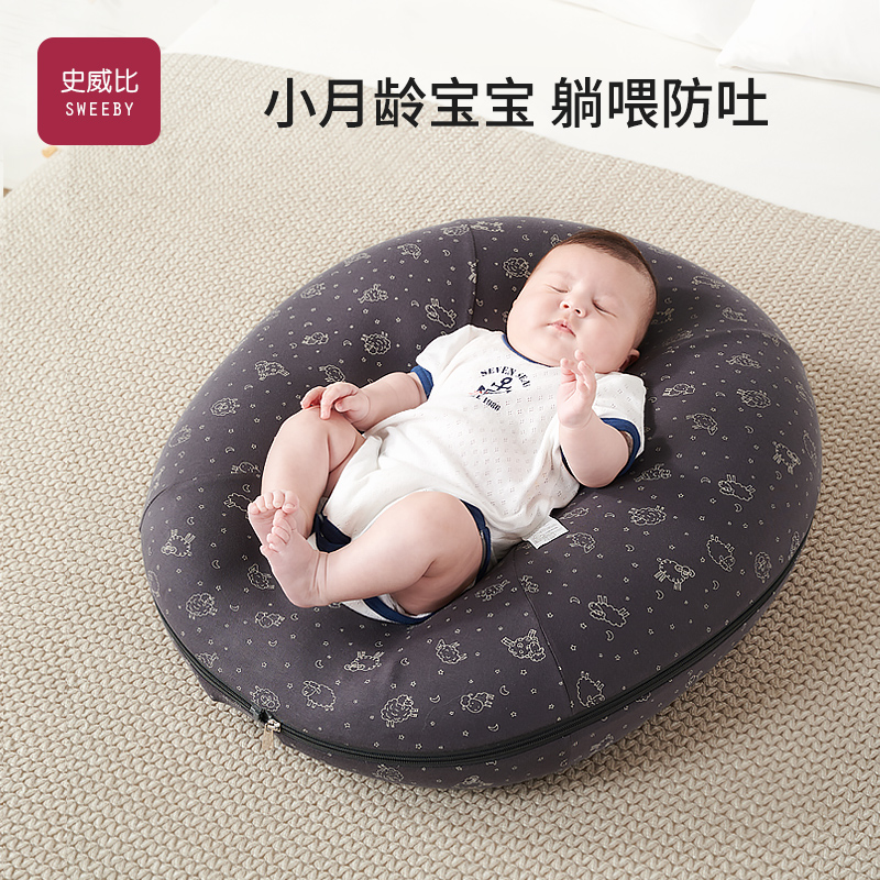 SWEEBY史威比婴儿防吐奶安抚小床