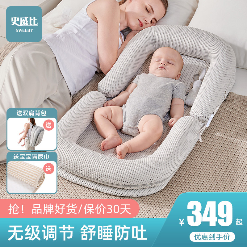 史威比床中床新生婴儿睡觉安全感神器防吐奶斜坡婴儿床安抚防惊跳怎么看?