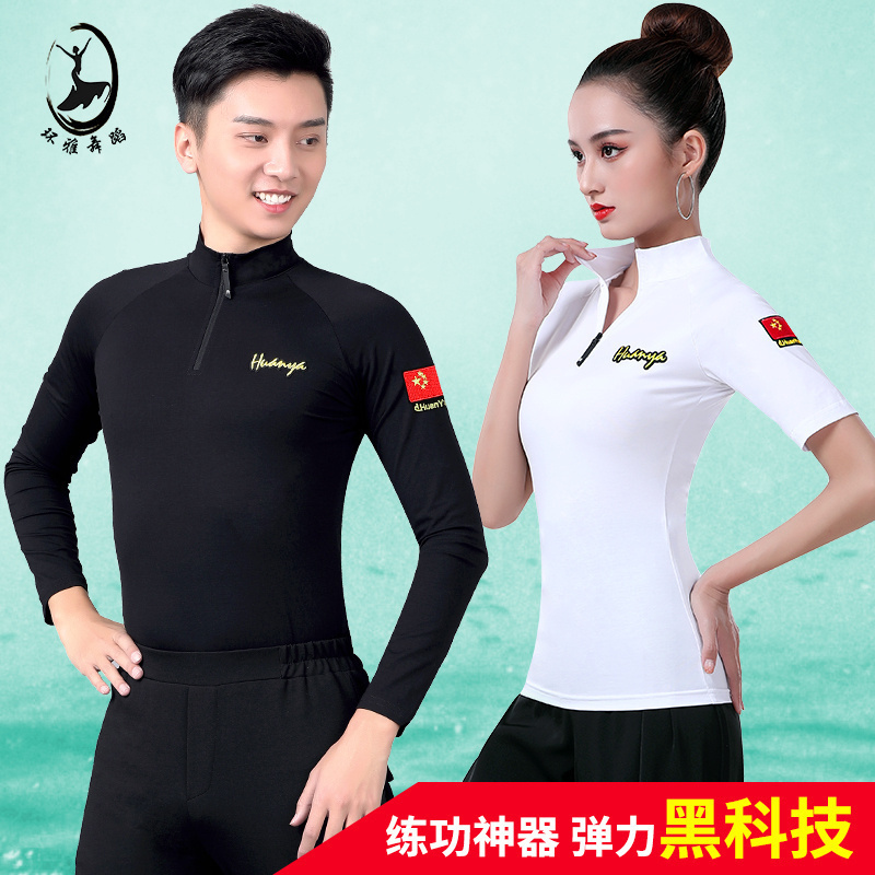 环雅拉丁舞白色黑色形体训练