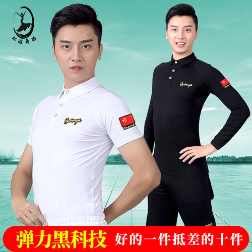 环雅新款白色翻领摩登舞