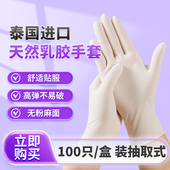 施睿康一次性乳胶无粉手套家用防护理防水防油污耐用餐饮厨房手套