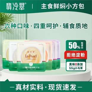 翡冷翠全价主食鲜焖小方包猫饭湿粮罐头成幼猫咪餐包餐盒营养补水