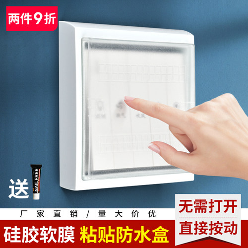 创新设计硅胶防水盖多色可选