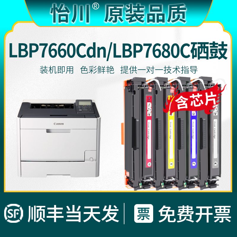 LBP7660Cdn打印机粉盒CRG318碳粉