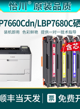 【原装品质】适用佳能LBP7660Cdn粉盒LBP7680C彩色激光打印机7660硒鼓磨粉墨鼓可加墨粉仓CRG318碳粉盒墨盒