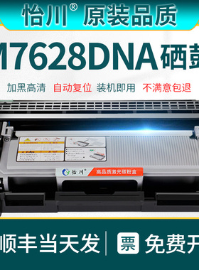 【原装品质】适用联想M7628DNA硒鼓Lenovo黑白激光打印机粉盒LT2451墨粉盒LD2451鼓架碳粉墨粉大容量晒鼓墨盒
