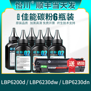 适用佳能LBP6230dw碳粉LBP6200dn LBP6230DN墨粉FAX D520 L170 品质 L150 L418S打印机粉盒CRG326硒鼓 原装