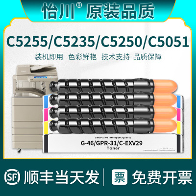 【原装品质】适用佳能C5255粉盒C5235 C5250 C5051 C5035 C5240 C5045 C5030 NPG46 G45复印机硒鼓墨粉盒碳粉