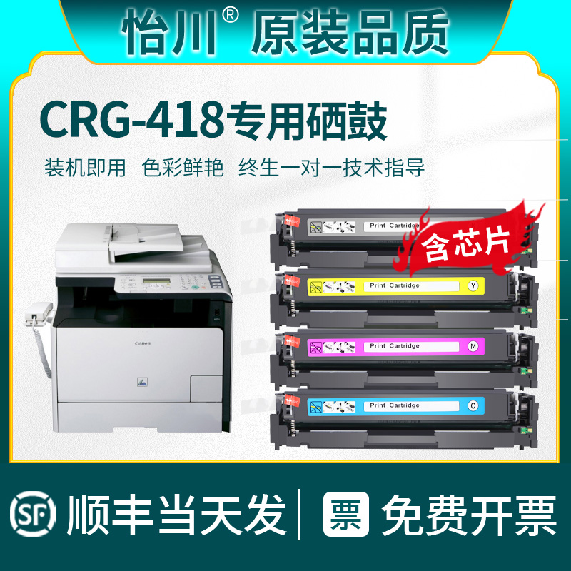 顺丰包邮 上机即用 高清打印效果 色彩鲜艳