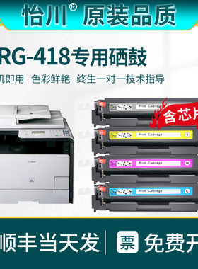 【原装品质】适用佳能MF725Cdn打印机硒鼓MF726Cdw MF727Cdw MF722Cdw Canon iC MF729Cx彩色机墨粉碳粉粉盒