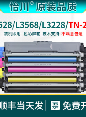 【原装品质】适用兄弟TN-289bk粉盒黑色HL-L3228CDW 3288Cdw DCP-L3528 3568CDW MFC-L3768Cdw彩色墨粉仓硒鼓