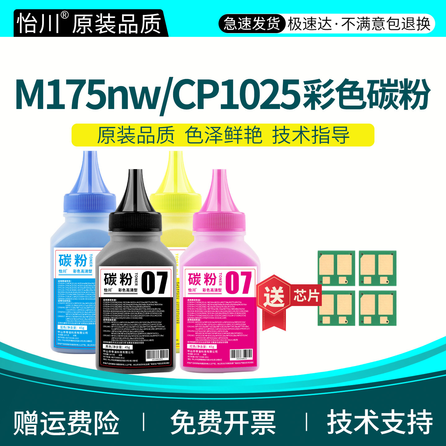 【原装品质】适用惠普M175nw彩色碳粉M175a M175b CE310A墨粉HP Color LaserJet CP1025打印机126A粉盒M275nw