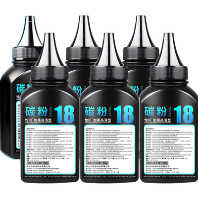 【原装品质】适用奔图M6200w碳粉M6203 M6602w打印机专用硒鼓粉PD-203T加黑炭粉墨粉PANTUM打印机激光磨粉末