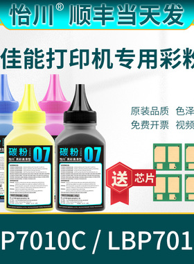 【原装品质】适用佳能彩色碳粉LBP7010C LBP7018C墨粉 Canon imageCLASS激光打印机黑色红黄蓝色CRG329墨粉盒