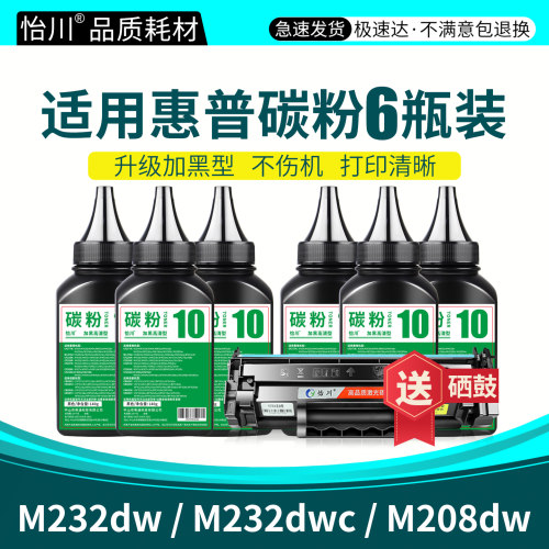高清效果 黑度高 加粉指导 现货速发