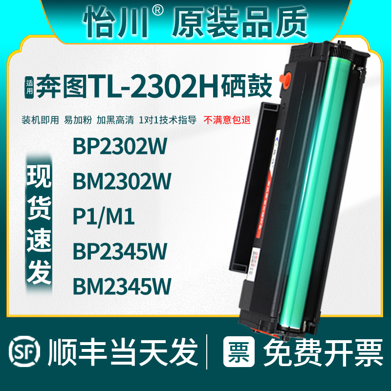 易加粉 装机即用 加黑高清