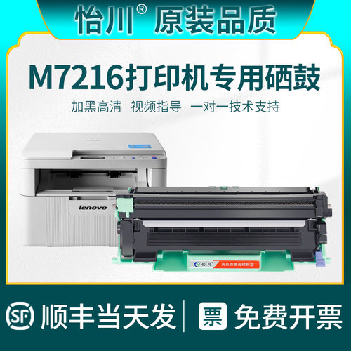 顺丰包邮 装机即用 易加粉 原装品质