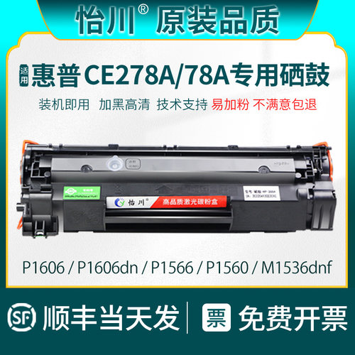 装机即用 易加粉 加黑高清 现货速发