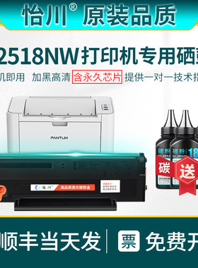 【原装品质】适用奔图PD-218硒鼓P2518NW打印机碳粉盒PD218易加粉硒鼓大容量含芯片粉盒碳粉墨粉粉末顺丰