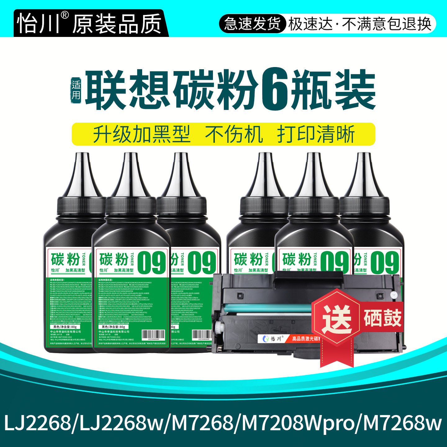 【原装品质】适用联想LT2268碳粉 LJ2268 LJ2268W M7268 M7268W M7208Wpro小新激光打印机墨粉硒鼓粉顺丰包邮