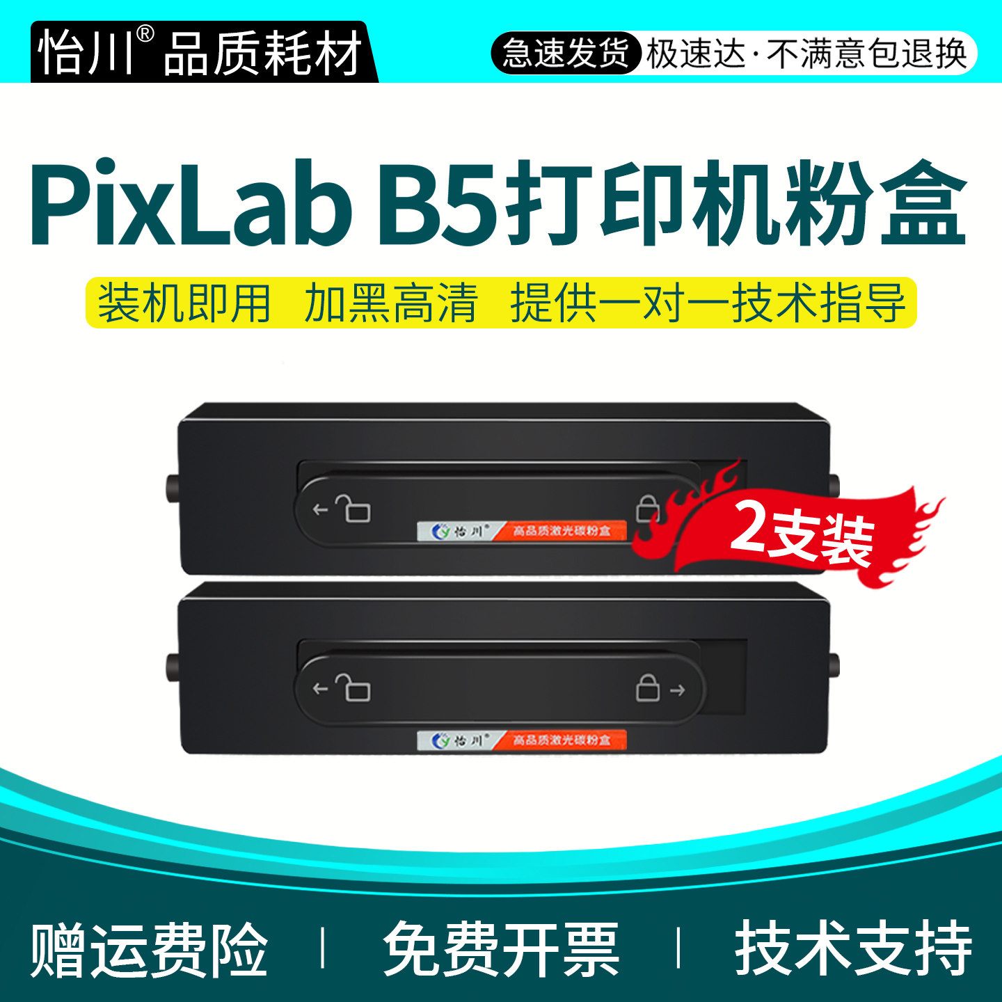怡川适用华为HUAWEI PixLab B5粉盒F-1500打印机墨盒粉仓黑白激光一体机F1500BZ碳粉X-15000硒鼓盒鼓架非原装