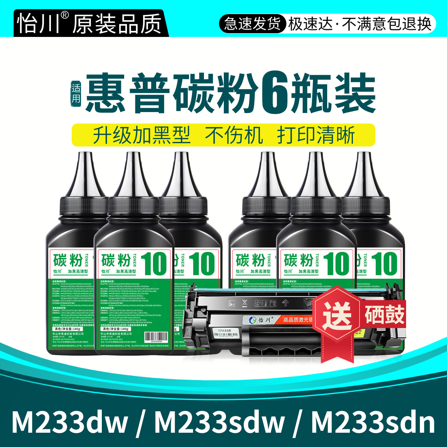【原装品质】适用惠普M233dw碳粉HP LaserJet M233sdw墨粉M233sdn W1370A 137X打印机易加粉硒鼓137a加黑高清