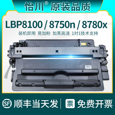 【原装品质】适用佳能333硒鼓LBP8100n LBP8750n LBP8780x打印机墨粉盒LBP8710 LBP8720 LBP8730晒鼓碳粉盒A3