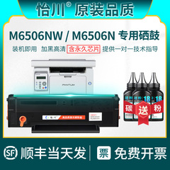 【原装品质】适用奔图M6506NW硒鼓M6506 M6506N PD-206打印机粉盒Pantum黑白激光多功能一体机专用碳粉墨粉盒