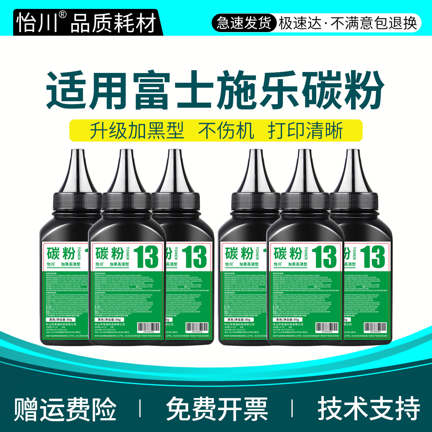 怡川适用富士施乐M115b碳粉M228b M118w/z P115b M225dw/z M268dw P225d/db P228db M228db打印机墨粉沫 粉盒